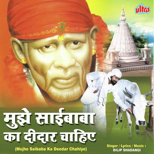 Jai Jai Ho Vishwakarma - Dilip Shadangi