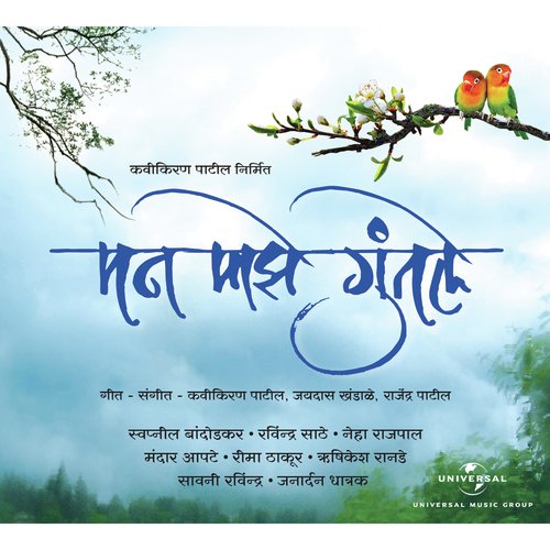 Vegali Sanj Hi - Various Artists