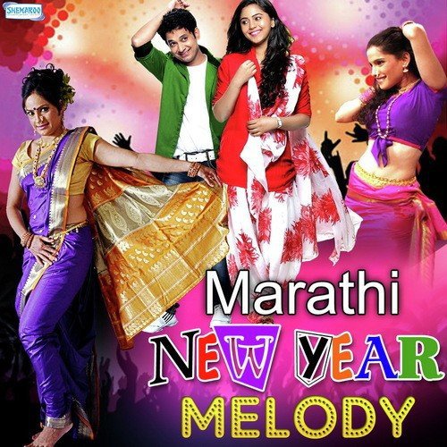 Ya Re Ya Re Nachuya (From Aaba Jindabad) - Various Artists