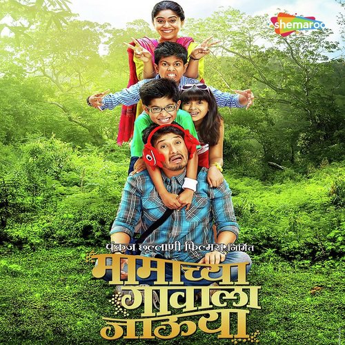 Zampak Zampak Zam Zam - Avadhoot Gupte, Prashant Pillai