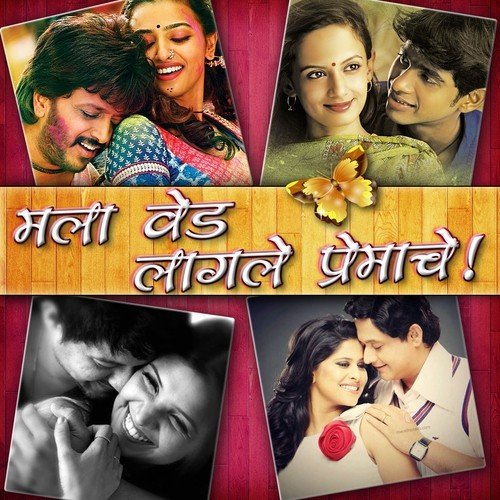 Sar Sukhachi Shravani (From Mangalashtak Once More) - Various Artists