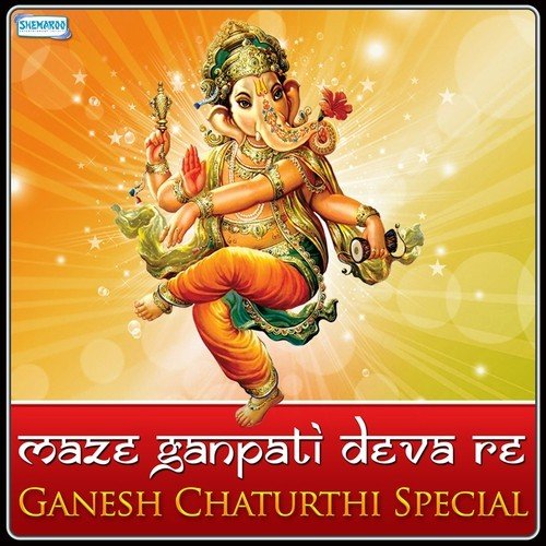 Utha Utha (From Aartiyan By Pramod Medhi) - Various Artists