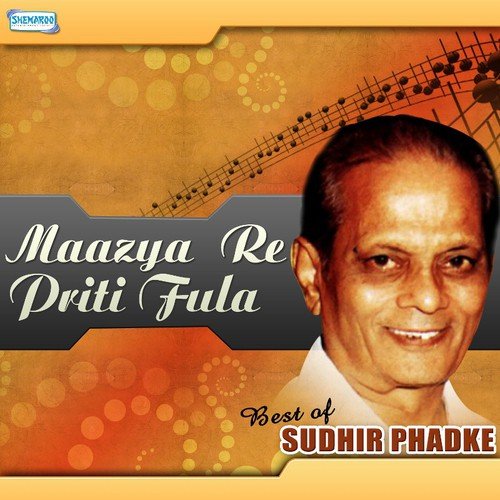 Aandhalepanas (From Dev Manus) - Sudhir Phadke