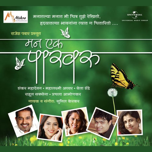 Daatun Aale - Various Artists