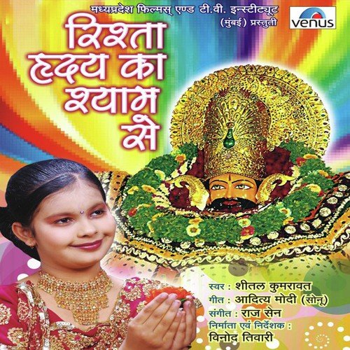 Apna Mujhe Banake - Sheetal Kumrawat