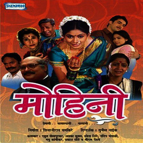 Tichi Priya Kalechi - Vishwajeet Joshi