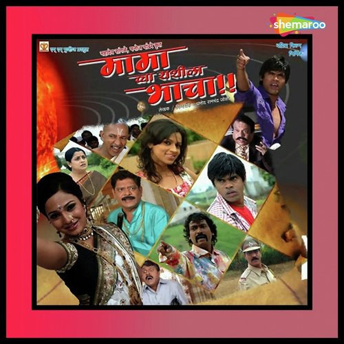 Theva Zakun - Jitendra Kulkarni