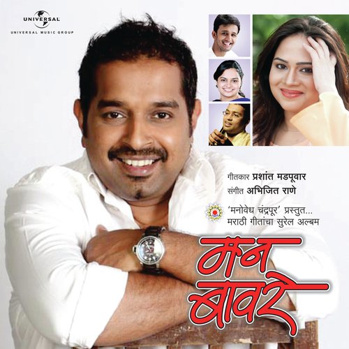 Ashi Achanak - Various Artists
