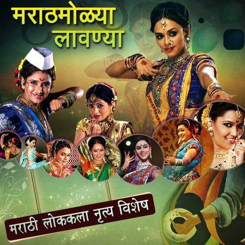 Theva Zakun (From Mamachya Rashila Bhacha) - Various Artists