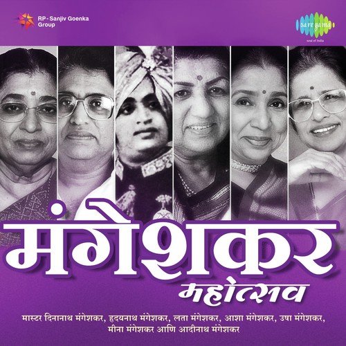 Ya Ravji Basa Bhavji (From Nav Motha Lakshan Kota) - Various Artists