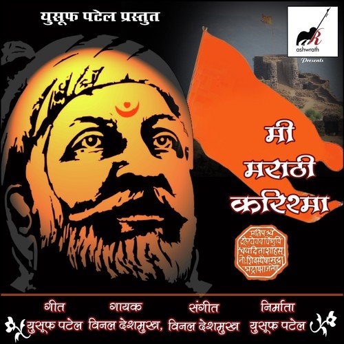 Hota Bhagwa Shirawar - Vinal Deshmukh