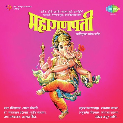 Vinayaka Ho Sidhiganesha - Various Artists