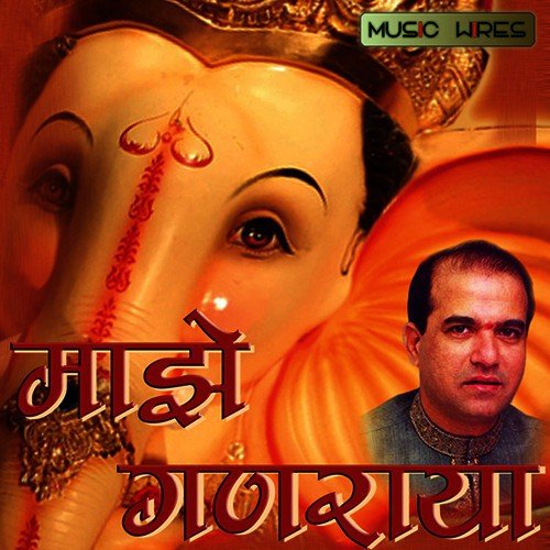 Moreshwar Tu Siddhivinayak - Suresh Wadkar, Anupama Deshpanade, Firoj Ali