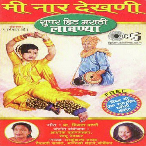 Aaho Raya Mala Shaloo Banarasi - Various Artists