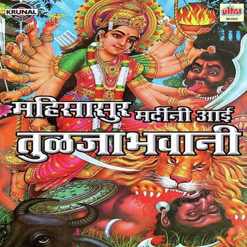Darshanala Aali Aai - Various Artists