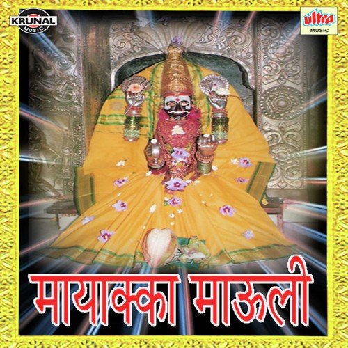 Mayyaka Mauli - Various Artists