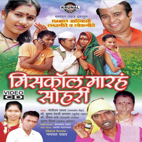 Soda Chathi De - Various Artists