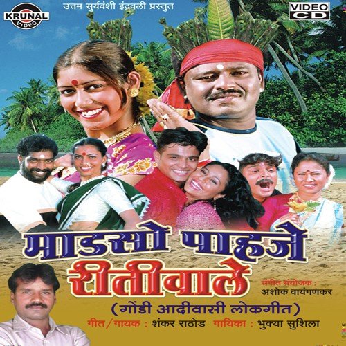Pisile Noral Tongra Ne Basil - Various Artists