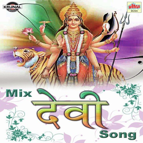 Fule Bai Mogra   Renuka Devi - Various Artists