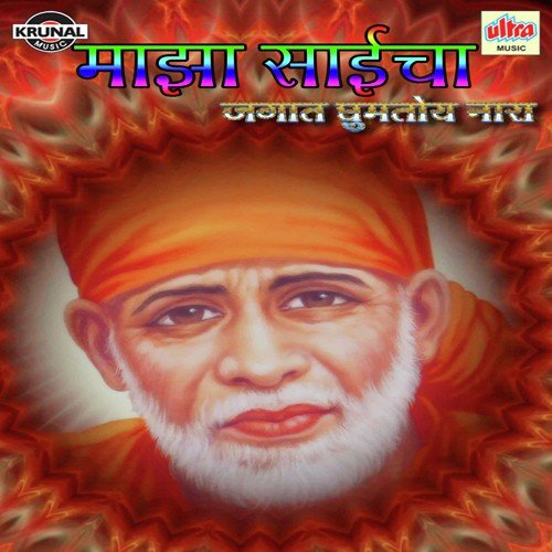 Maja Saincha Jagat Gumtoy Nara - Various Artists