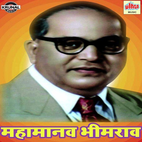 Kunku He Vachava Vinanti Tumhala - Various Artists