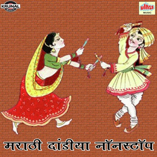 Maja Shobhel Joda Nach Pori Nach Jara - Various Artists