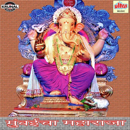 Nachat Lal Ya Ho Ganesh Dolat Aala - Various Artists