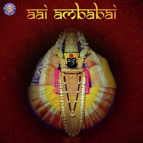Durga Gayatri Mantra - Various Artists