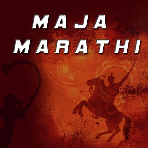 Pauna Aarai Ghari - Various Artists