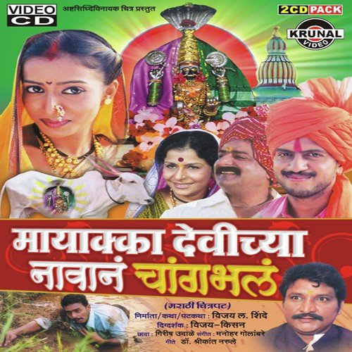 Aaj Halgila Pipani Bolali - Ashok Waingankar