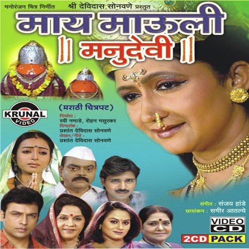 Durge Duegat Bhari - Various Artists