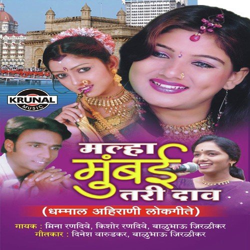 Kitla Dinm Vuni Aaye Raat - Various Artists