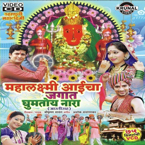 Sambal Jorat Vajato - Various Artists