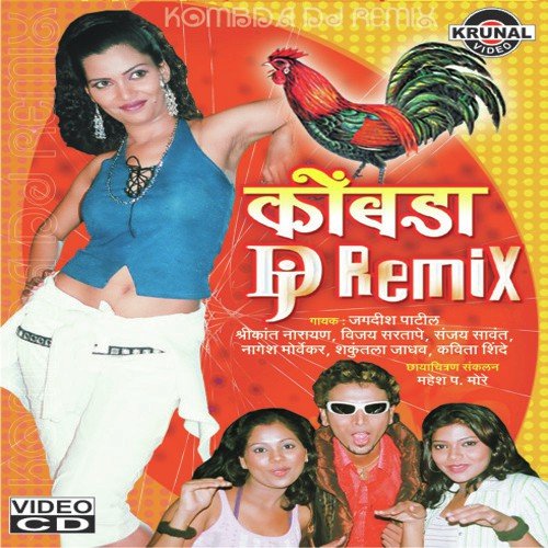 Chal Aati Kya Khandala - Various Artists