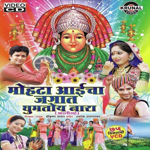 Sambal Jorat Vajato - Various Artists