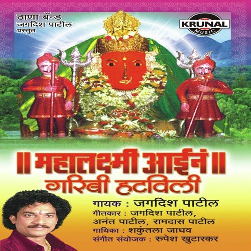 Mai Mauli Mahalaxmi Navas Fediyela - Various Artists