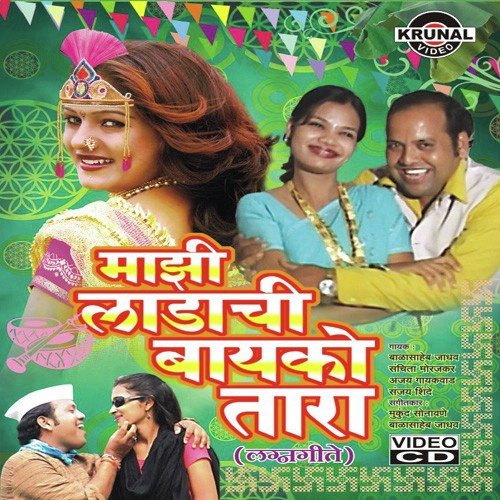 Varshacha Kombada Javaiya Sathi Ratila - Various Artists