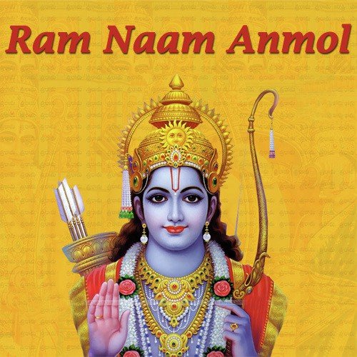Ram Ji Ki Sena - Various Artists