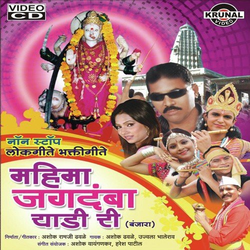 Yadi Mari Besagi Mandire M - Various Artists