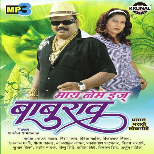 Manpathi Tithe Zali Tutun Padali - Various Artists