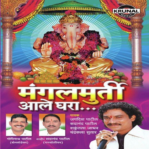 Dada Nagara Wajva Ra - Various Artists