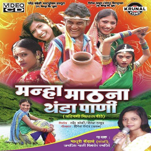 Chal Punjaban Bhangada Nache - Various Artists