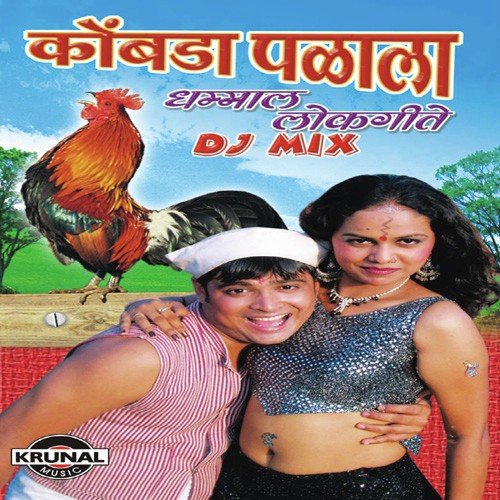 Hot Dog Animal Party (Crazy Animal Mix) - Various Artists