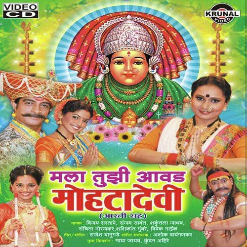 Pikla Kelicha Gad Zala - Various Artists