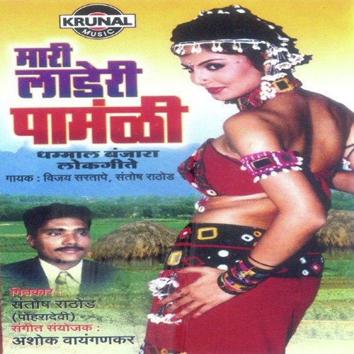 Ye Chal Java Doi Kolhapur - Various Artists