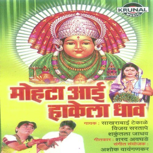Patra Dhadil Mohta Devin - Various Artists