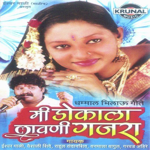 Tuna Sangide Pori Nav - Various Artists