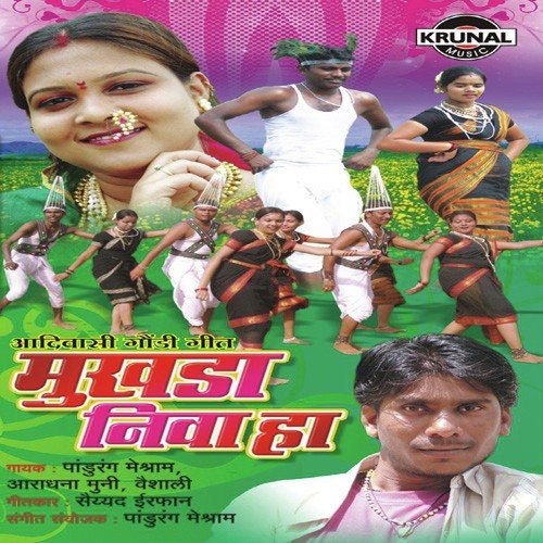 Mukhada Nivara - Various Artists
