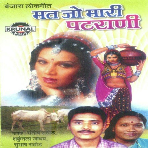 Mat Jo Mari Khidki - Various Artists