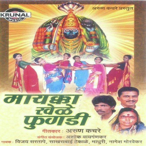 Sutali Mazi Veni - Various Artists